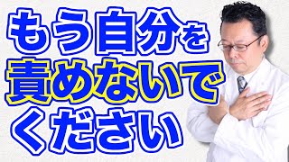 「自分のコンプレックスを克服したい」の対処法【精神科医・樺沢紫苑】