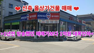 급매물과 경매직전 반값매매TV