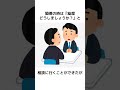 石破首相が弱音を吐いた本当の理由… 歴史 政治 財務省 消費税 shorts 増税 自民党 財務省 石破茂