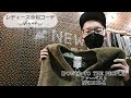 岡崎市　レディース今旬コーデver44　powertothepeople　ファーベスト　明大寺店