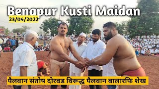 Pailwan Santosh Dorvad Vs Pailwan Balarafi Shaikh | Benapur Kusti Maidan