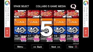 【Q 攻略】Collabo Game media 5