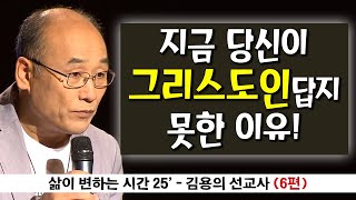 신앙을 위한, 강추 명특강 l 김용의 선교사 