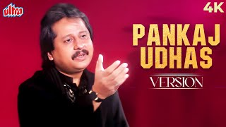 Jiye To Jiye Kaise : Pankaj Udhas Version | जिए तो जिए कैसे | पंकज उधास की आवाज में | Saajan