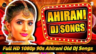 Ahirani Old Dj Song [139]🔥 Nonstop Ahirani Dj Songs | Full Bass 1080p