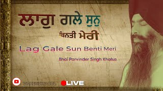 ਲਾਗੁ ਗਲੇ ਸੁਨੁ ਬਿਨਤੀ ਮੇਰੀ। Lag Gale Sun Benti Meri । Bhai Parvinder Singh Khalsa । Live Kirtan,