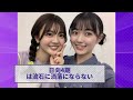 乃木坂5期と日向坂4期と櫻坂3期、なぜここまで差が開いたのか【おひさまの反応・日向坂46】