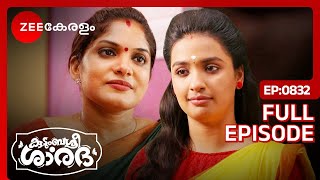 ഒരു ചെറിയ Request ഉണ്ട് - Kudumbashree Sharada | Full Ep 832 | Shalini, Vishnu | Zee Keralam