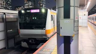 E233系0番台トタT37編成東京発車