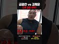 금광산 vs 김재훈 현피