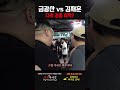 금광산 vs 김재훈 현피