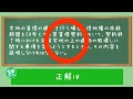 【聞き流しok】宅建業法・重要事項説明書（35条書面） 一問一答 20問【イラスト解説付き】