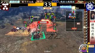 【Ver2.1】新斎藤朝信VS長宗我部【戦友大戦】