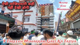 9 तारीख मुहर्रम गस्त का ताजिया अलीगंज एटा  | Aliganj Etah Muharram | Farazkhanvlog