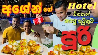 ඩුබායි අමුතුම මසාලා කෝක් W/@AshenSenarathna |Dubai Indian Food | Dubai Street Food | Sri Lankan |