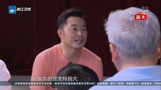 演出者大联盟集合 沙溢亲自安排感恩音乐会 《熟悉的味道4》EP9 花絮 20190706 [浙江卫视官方HD]