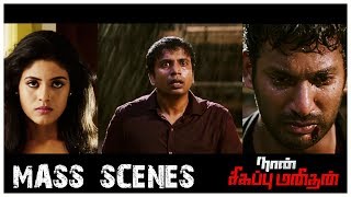 Naan Sigappu Manithan - All Super Scenes | Vishal | Ronnie Screwvala | Siddharth Roy Kapoor