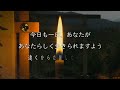 ☀️【12月22日 日 朝6時】この動画にたどり着いたとき､苦しみが終わり本当の願いが叶い始める　天照皇大神宮 天照大御神 　《祈願録画ファイルno.0299》