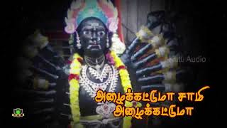 Alaikattuma Sami Alaikattuma-Kulasai Mutharamman-Mutharamman Songs-Mutharamman Songs Lyrics Videos