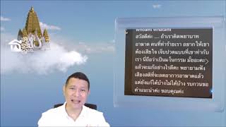 คิดพยาบาท อาฆาต คนที่ทำร้ายเรา อยากให้เขาต้องเสียใจ เจ็บปวดแบบที่เขาทำกับเรา ถือว่าเป็นมโนกรรมมั้ย?