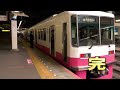 新津田沼駅に到着　新京成電鉄