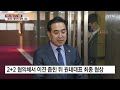 여야 내일 2 2 회동 ...내년도 예산안 담판 시도 ytn