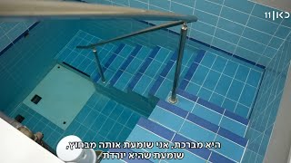 מצווה שהפכה לבדיקה משפילה: הנשים שדורשות - תנו לטבול בשקט