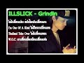 illslick grindin เนื้อเพลง