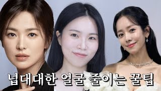 얼굴 커 보여서 스트레스셨던 분들 필수시청 ‼️이렇게 하면 얼굴 작아보여요 (눈썹 모양 바꾸는 법,쉐딩법,헤어스타일링추천, 얼굴 작아보이는 옷 스타일링추천)