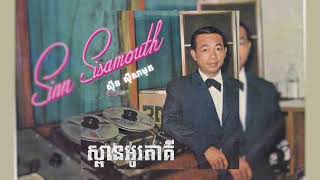 ស៊ីន ស៊ីសាមុត - ស្ពានអូរតាគី | Spean Otaki - Sinn Sisamouth (Remastered)