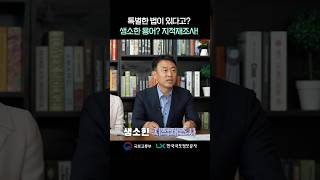 [알쓸지적] 지적재조사?! 그래서 그게 뭔데??