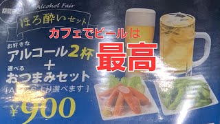 駅改札内でカフェ飲み【ドトールコーヒー 東武北千住駅店】