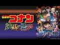 【ライブ音響風】 第20弾 名探偵コナン 純黒の悪夢 メインテーマ