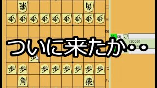 『24将棋実況 260』 居飛車急戦（棒銀） VS 四間飛車穴熊