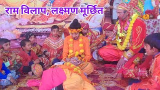 रावण दरवार || लक्ष्मण-मेघनाथ युद्ध || राम विलाप, लक्ष्मण मूर्छित, कुंभकरण वध @girdharbangarivlogs