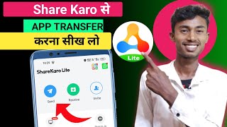 share karo lite app kaise use kare | share karo se app kaise bheje dusre mobile mein | sharekaro app