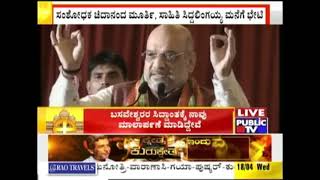 Amit Shah Visits Dalit Poet Siddalingayya On The Occasion Of Basava Jayanti