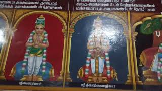 ஸ்ரீ ஆழ்வார்கள் வர்ண படங்கள். ஸ்ரீவி.19.3.21.