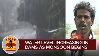 Water Level increasing in Dams as Monsoon begins at Theni District - Thanthi TV