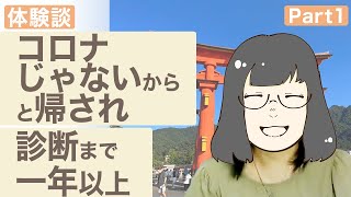 【肺がん 患者体験談】第１７回　さえさんインタビュー Part1