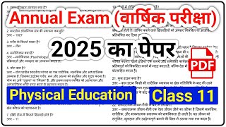 25/02/2025🔥| Physical Education वार्षिक परीक्षा 2025 | Class 11 Physical Education Annual Paper 2025