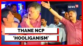 Maharashtra News | Thane Civic Body Official Thrashed By Supporters Of NCP's Jitendra Awhad | News18