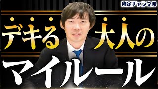 【社会人必見】株本が仕事において最も大切にしていること