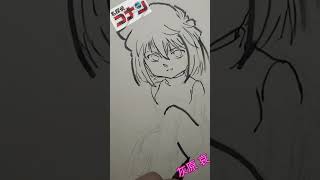 【灰原 哀】名探偵コナン　ショート動画描いてみたシリーズ