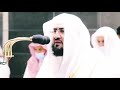 Sheikh Bandar baleela .Surah al Qari,ah beautiful voice