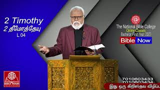 ​ @Bible Hour Tv Official  2St Timothy 04 தீமோத்தேயு வாக்குத்தத்தம் என்ன ?