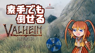 【Valheim】ソロでも簡単！ タール池のグロウス攻略＆タールを大量入手