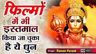 बालासा किरपा बनाई म्हापर राखिजो || Marwadi Hanuman Bhajan By Raman Pareek-Salasar Balaji Bhajan