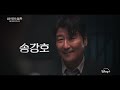 삼식이 삼촌ㅣ티저 예고편ㅣ디즈니