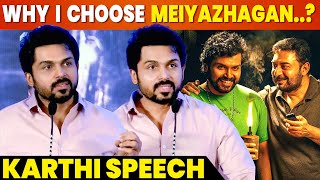 இப்போ பேசாம வேற இப்போ பேசுறது... - Karthi Emotional Speech | Meiyazhgan Success Meet | Cineulagam